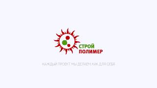Компания 2